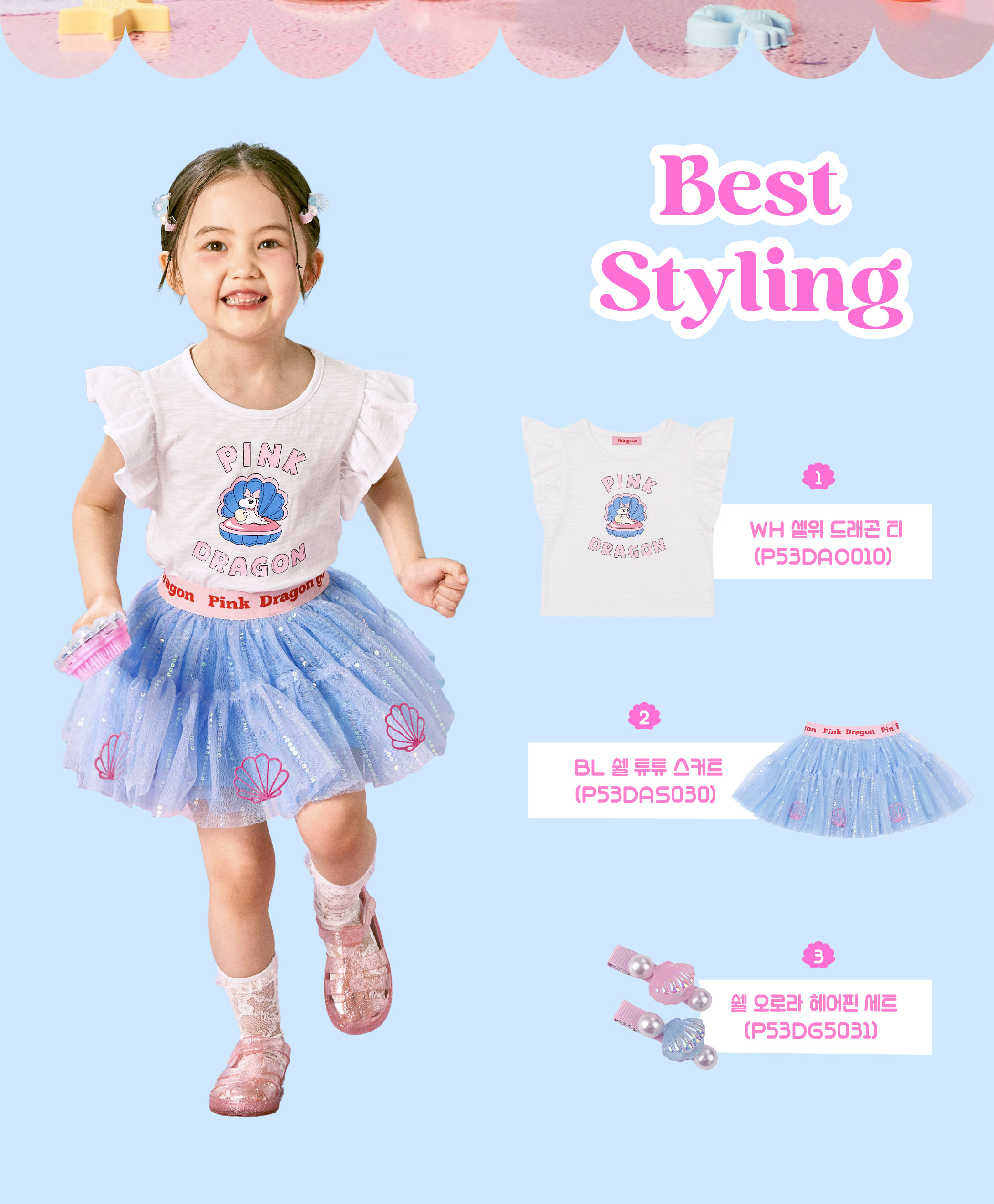P53DAT030 WH 셀위 드래곤티-05.jpg